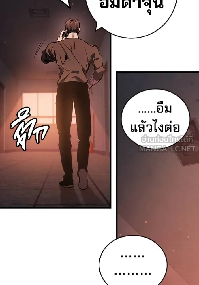 มหาสงครามคนแกร่ง ตอนที่ 34 รูปที่ 142