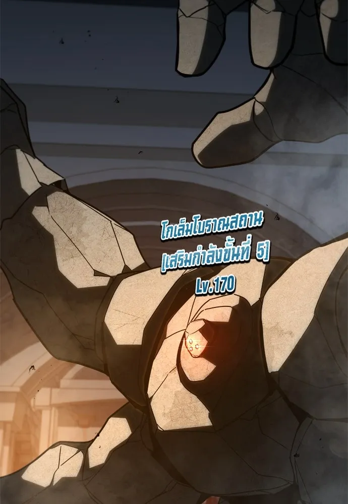 ก็อบลินเลเวล 999 ตอนที่ 11 รูปที่ 14