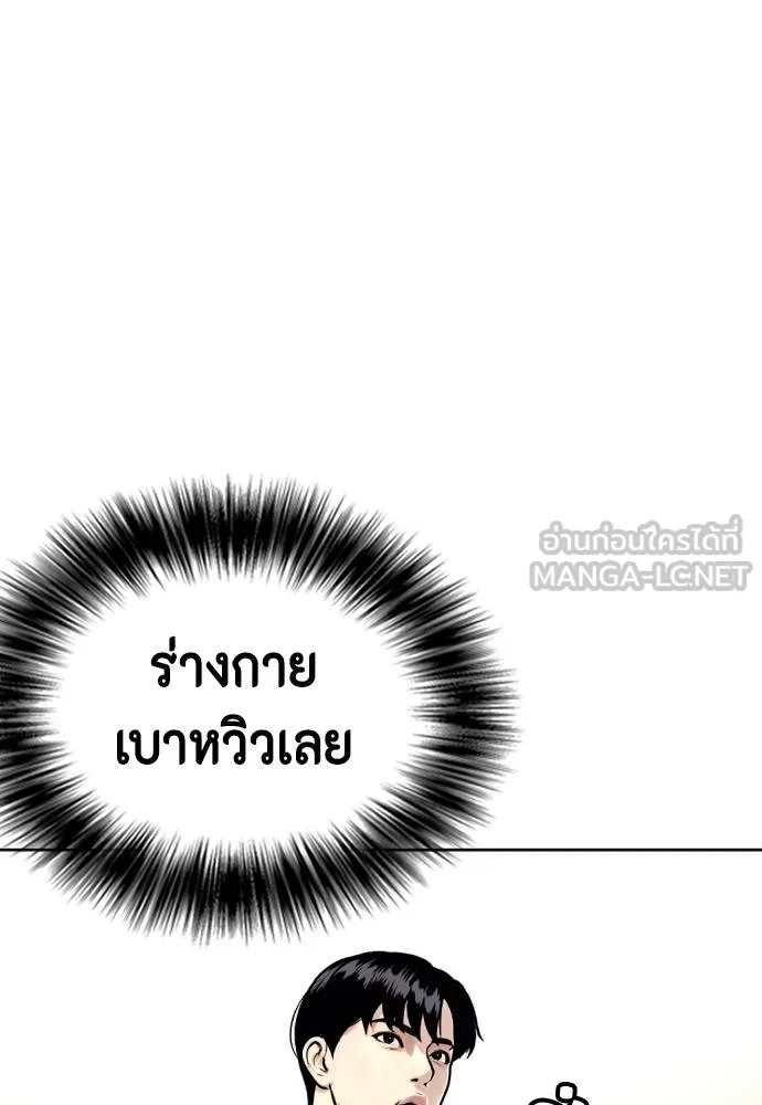 หมาหัวเน่า ตอนที่ 109 รูปที่ 119