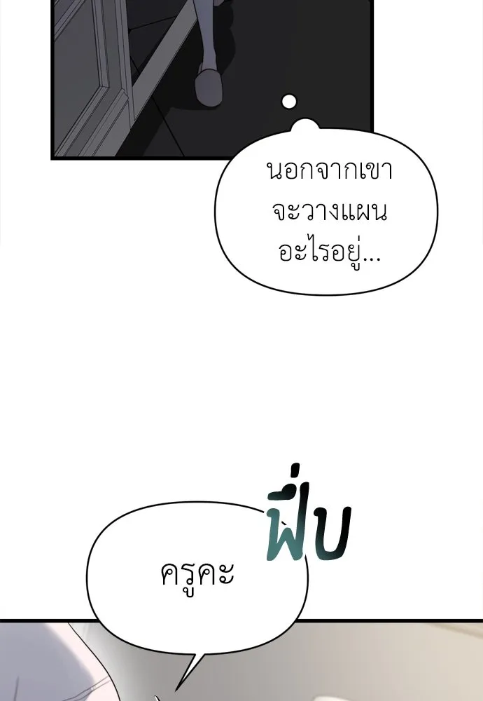ปรารถนารักอันงดงาม ตอนที่ 58 รูปที่ 97