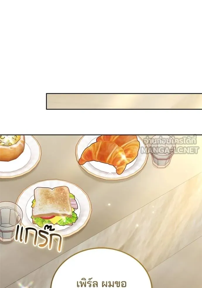 เจ้าสาวอัคนีดำ ตอนที่ 71 รูปที่ 39