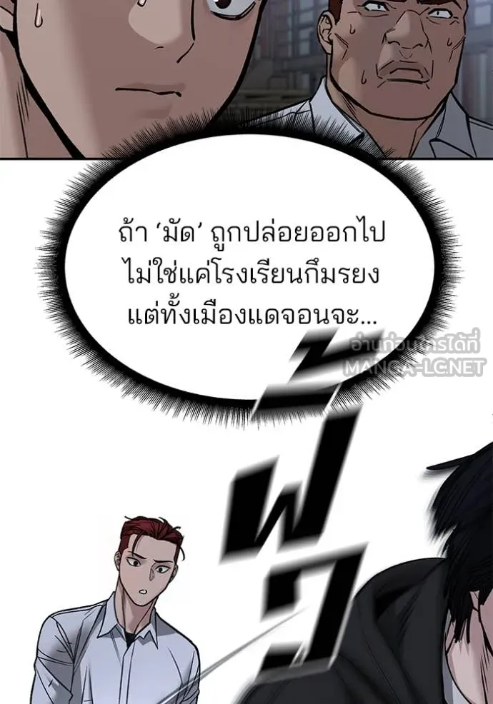 เลวฟาดเลว ตอนที่ 149 รูปที่ 44