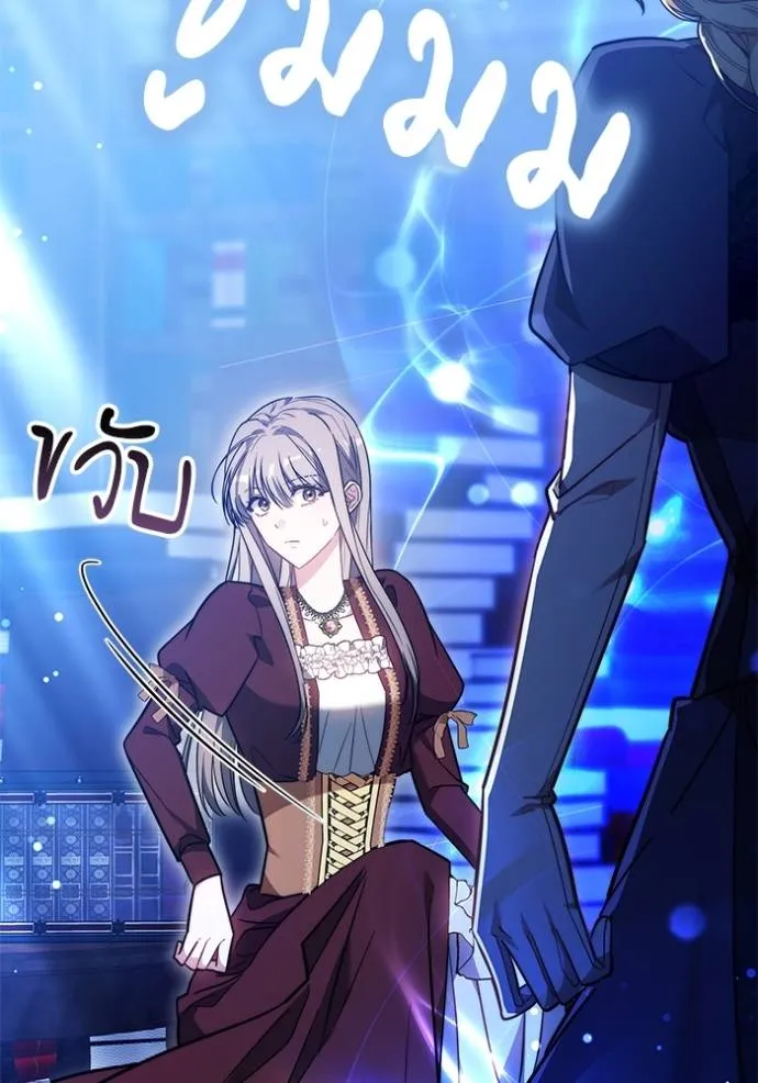 เจ้าสาวอัคนีดำ ตอนที่ 75 รูปที่ 11