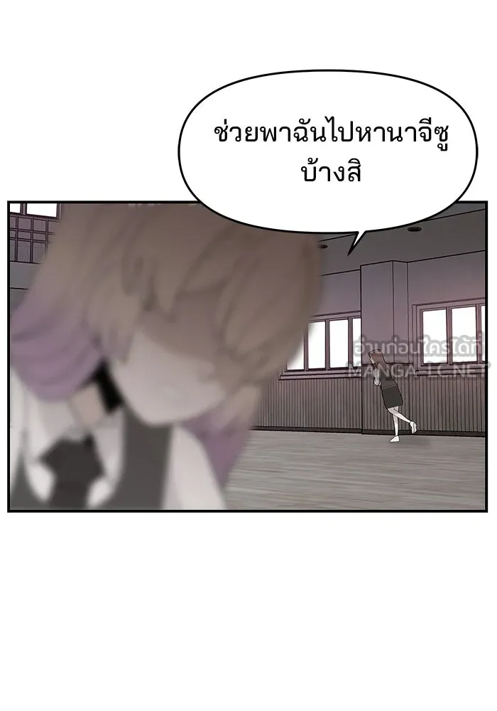 ห้องเรียนสาวแสบ ตอนที่ 68 รูปที่ 69
