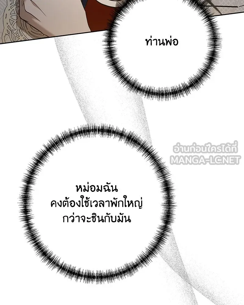 เจ้าหญิงคลั่งแห่งวังหลวง ตอนที่ 143 รูปที่ 42