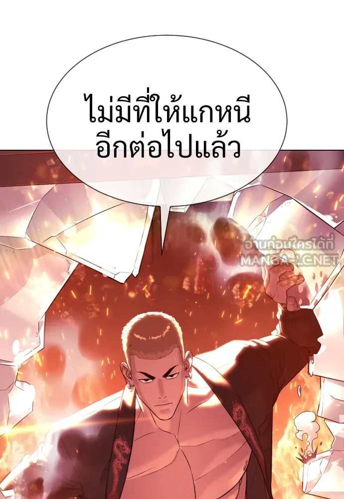 นักฆ่าย้อนวัย ตอนที่ 35 รูปที่ 174
