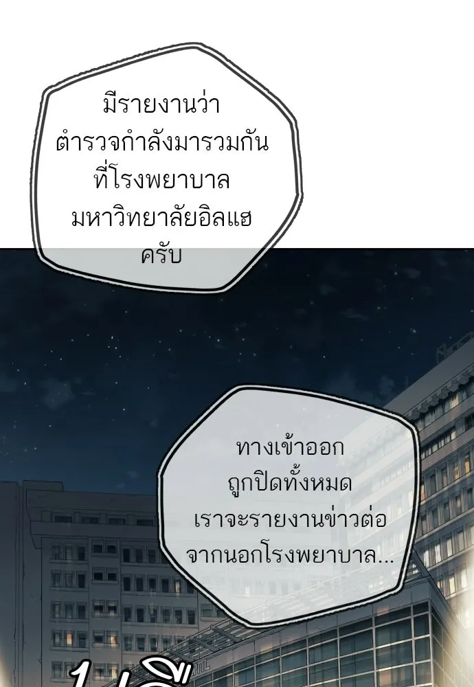 พริบตาเปลี่ยนโลก ตอนที่ 33 รูปที่ 128