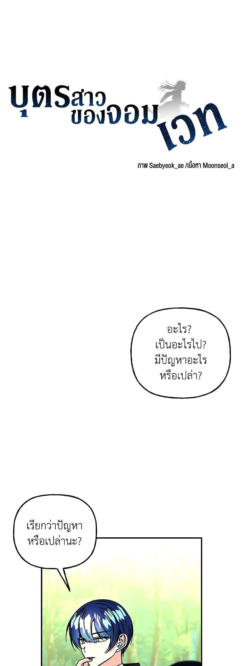 Manga-lc-com อ่านมังงะ อ่านการ์ตูน ออนไลน์ ฟรี Daughter of the Archmage ตอนที่ 1 2 3 4 5 6 7 8 9 10 11 12 13 14 ฟรี ไม่มีโฆษณา Manga-lc - อ่าน มังงะ อ่าน การ์ตูน ออนไลน์ อ่านมังงะ ฟรี