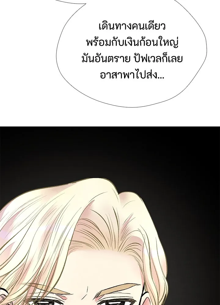 องค์ชายผู้อื้อฉาว ตอนที่ 29 รูปที่ 86