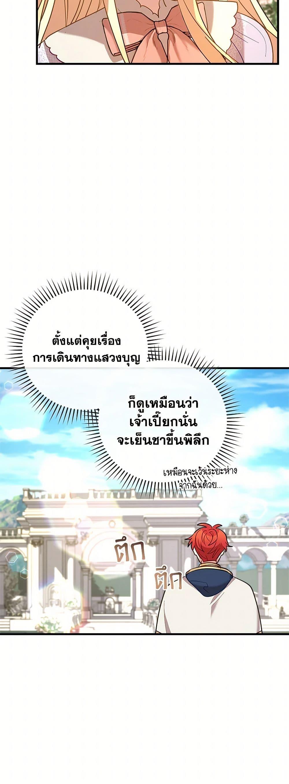 Manga-lc-com อ่านมังงะ อ่านการ์ตูน ออนไลน์ ฟรี The Baby Saint Wants to Destroy the World! ตอนที่ 1 2 3 4 5 6 7 8 9 10 11 12 13 14 ฟรี ไม่มีโฆษณา Manga-lc - อ่าน มังงะ อ่าน การ์ตูน ออนไลน์ อ่านมังงะ ฟรี