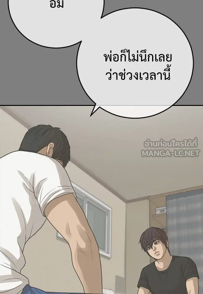 Y2K ตอนที่ 51 รูปที่ 66