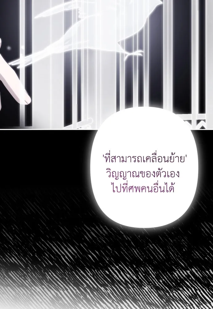 เลดี้มินต์ ตอนที่ 101 รูปที่ 92