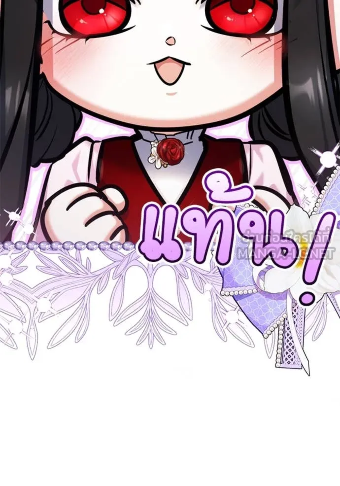 แด่ตัวละครโปรด ตอนที่ 115 รูปที่ 102