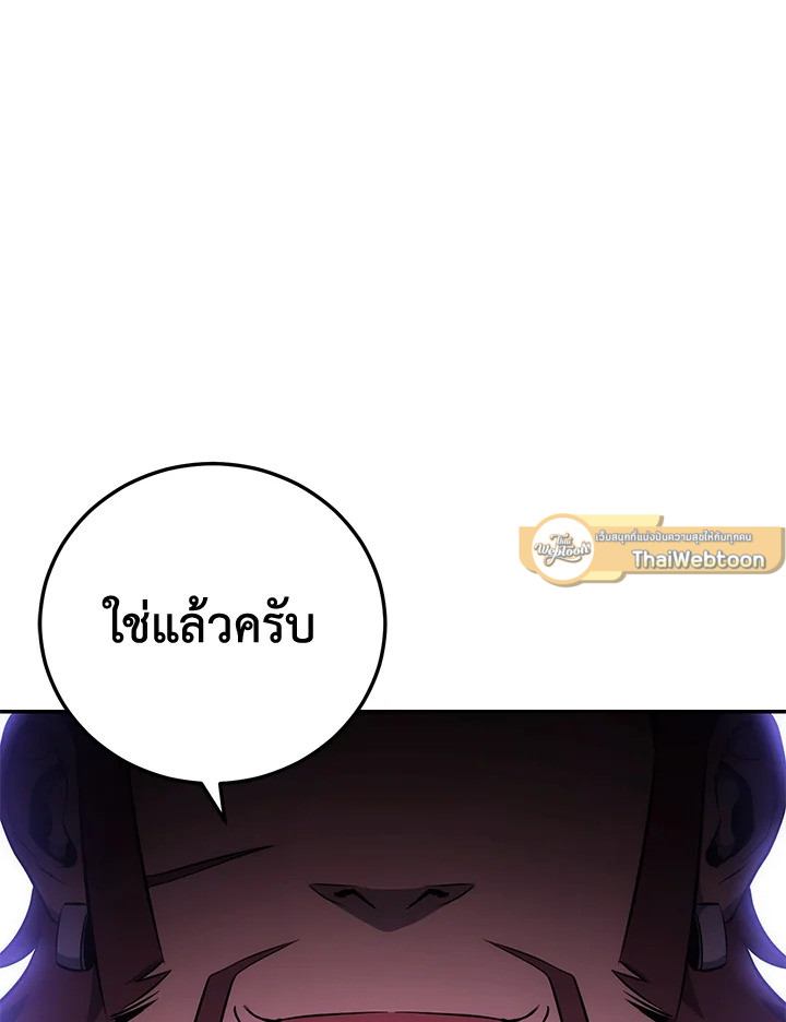 พลทหารโครงกระดูกผู้ม ตอนที่ 164 รูปที่ 142