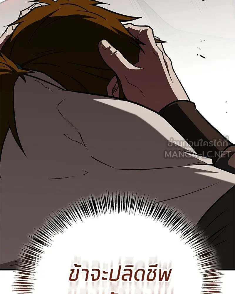 สุดยอดเทรนเนอร์แห่งยุทธภพ ตอนที่ 97 ทำให้หมดสติเอาไว้ก่อน รูปที่ 78