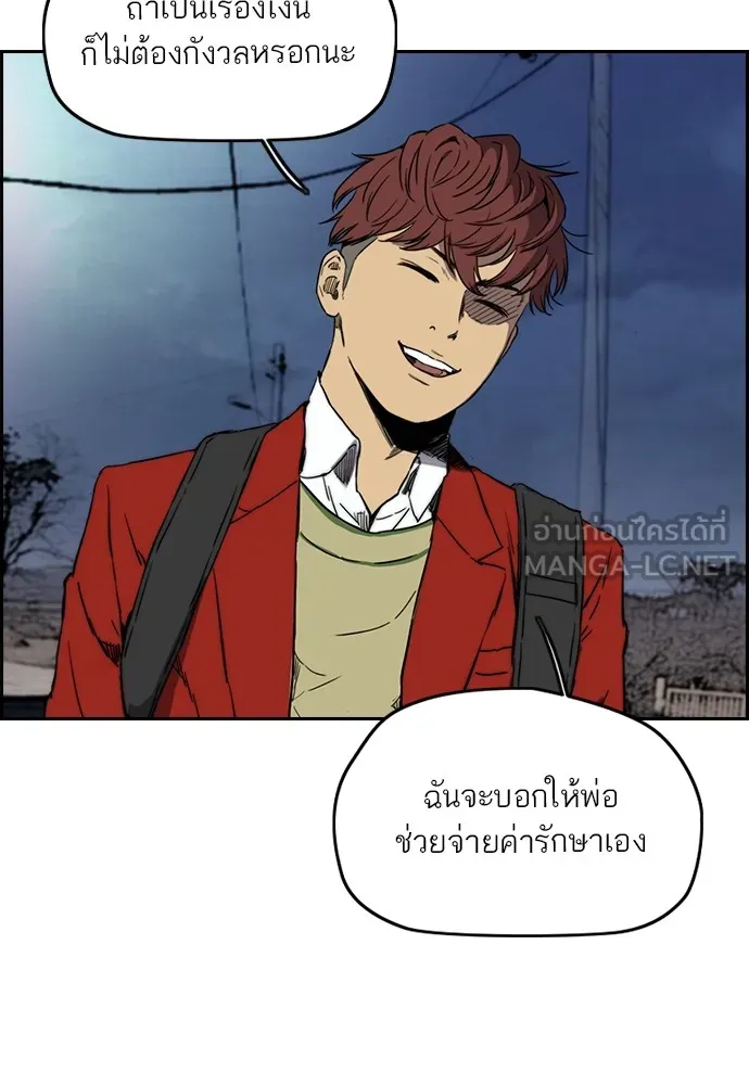 ปั่นสู้ฝันbrWind Breaker ตอนที่ 70 รูปที่ 60