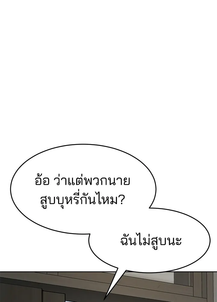 กฎเหล็กบ้านสายลับ ตอนที่ 8 รูปที่ 98