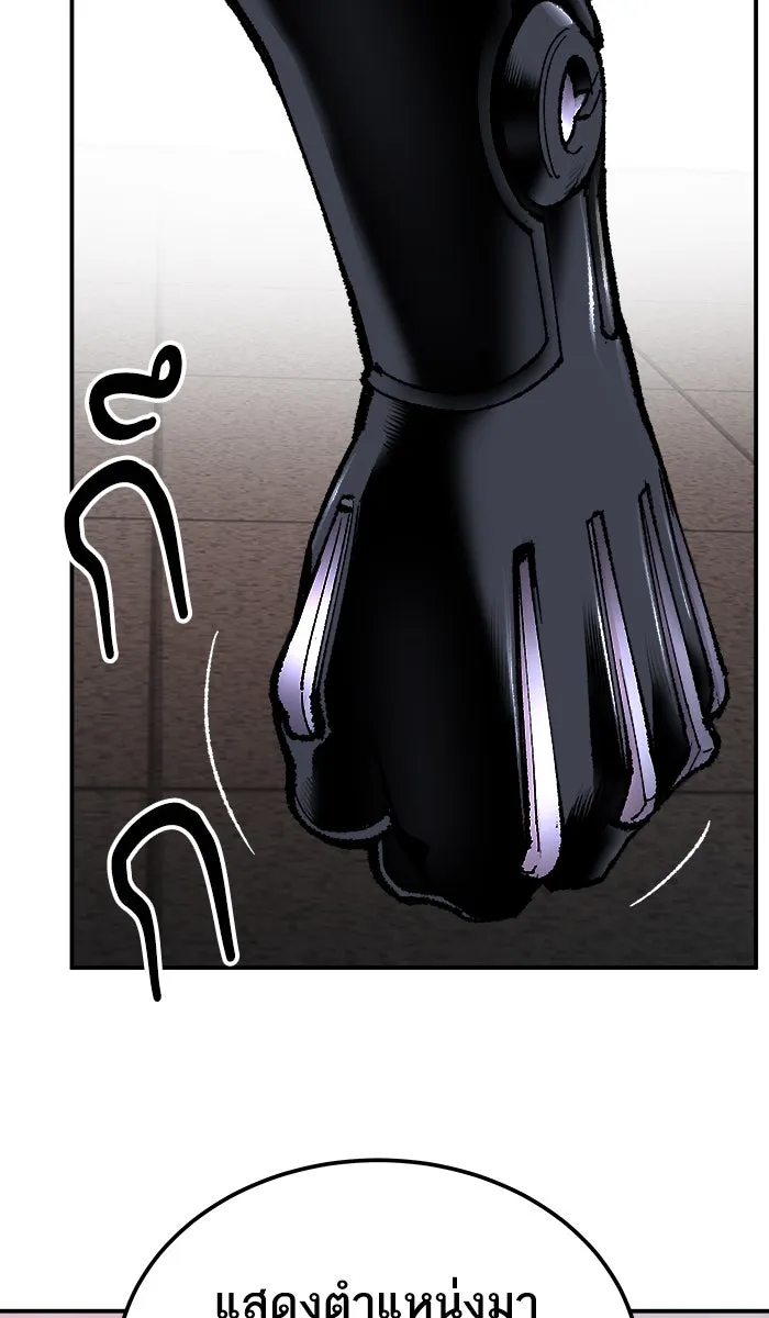 ยอดคนเลเวลทะลุ ตอนที่ 35 บุก (2) รูปที่ 37