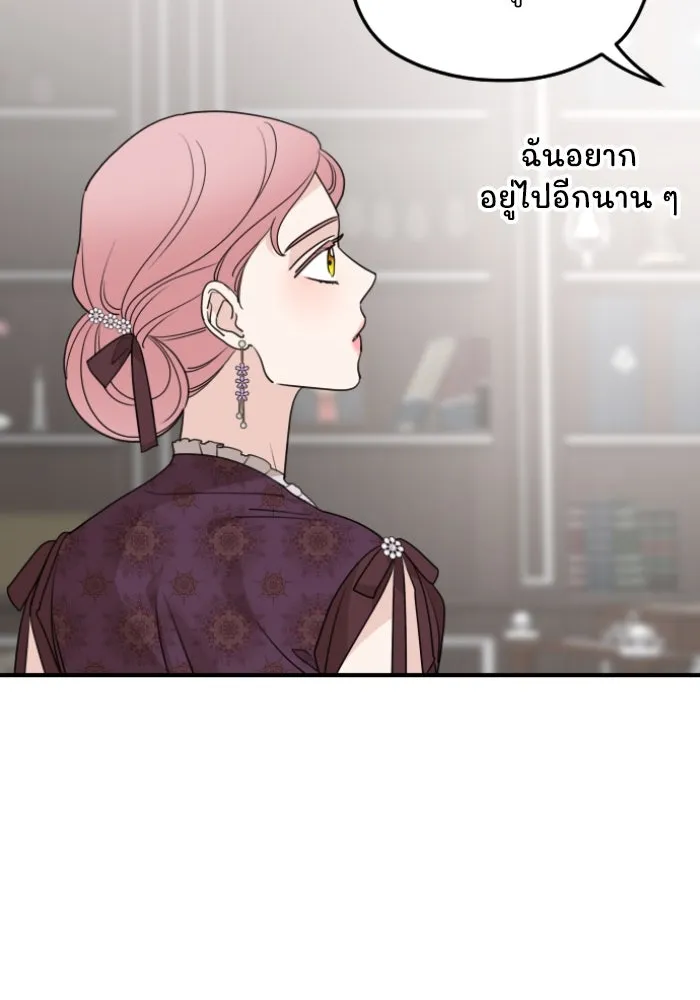 ครอบครัวสามีเห็นทีจะคลั่งรัก ตอนที่ 56 รูปที่ 79