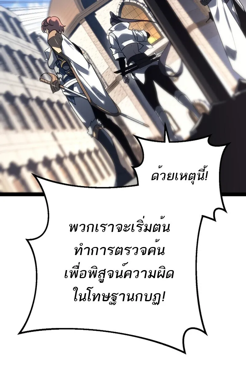 Regressing as the Reincarnated Bastard of the Sword Clan ตอนที่ ตอนที่ 50 รูปที่ 66