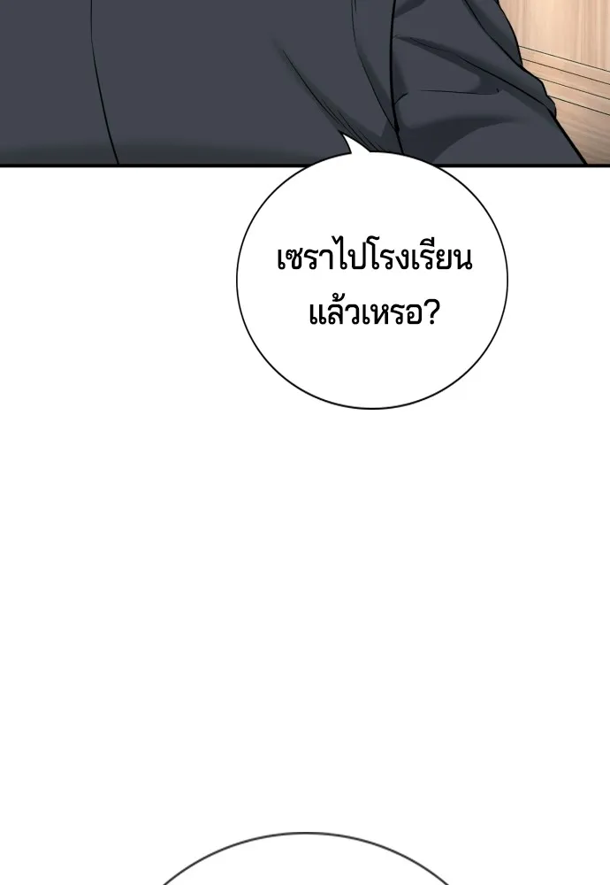 คูเซรา ตอนที่ 2 รูปที่ 236