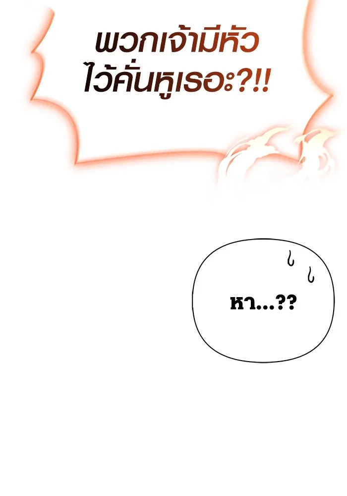 เอาชีวิตรอดในเกมฉบับคนเถื่อน ตอนที่ 75 มอนสเตอร์ที่วนเวียนไปมา รูปที่ 79