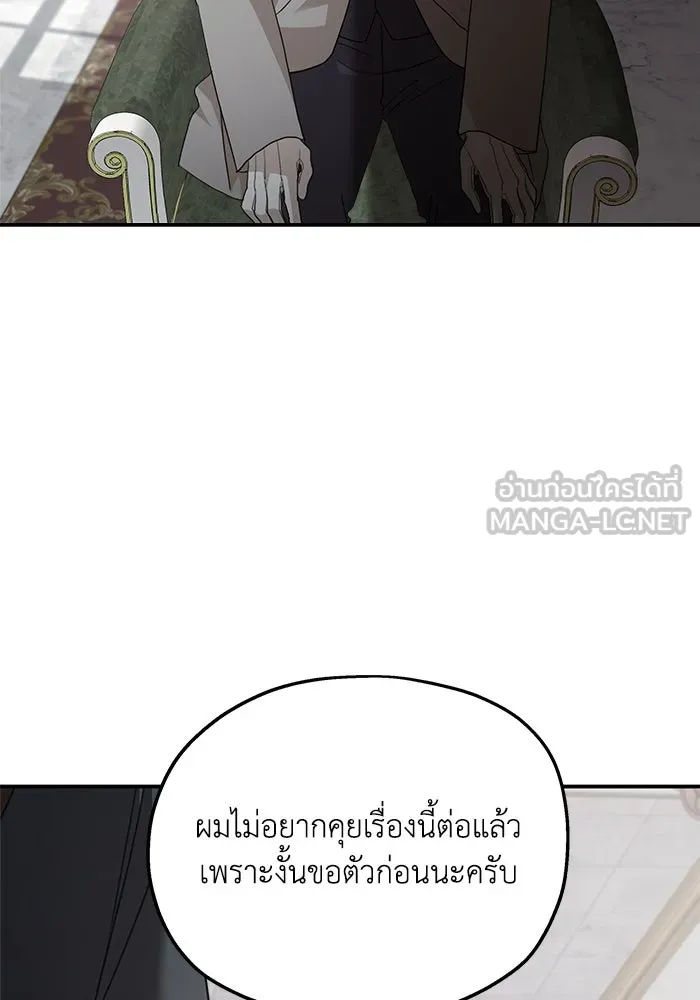 ครอบครัวสามีเห็นทีจะคลั่งรัก ตอนที่ 121 รูปที่ 57