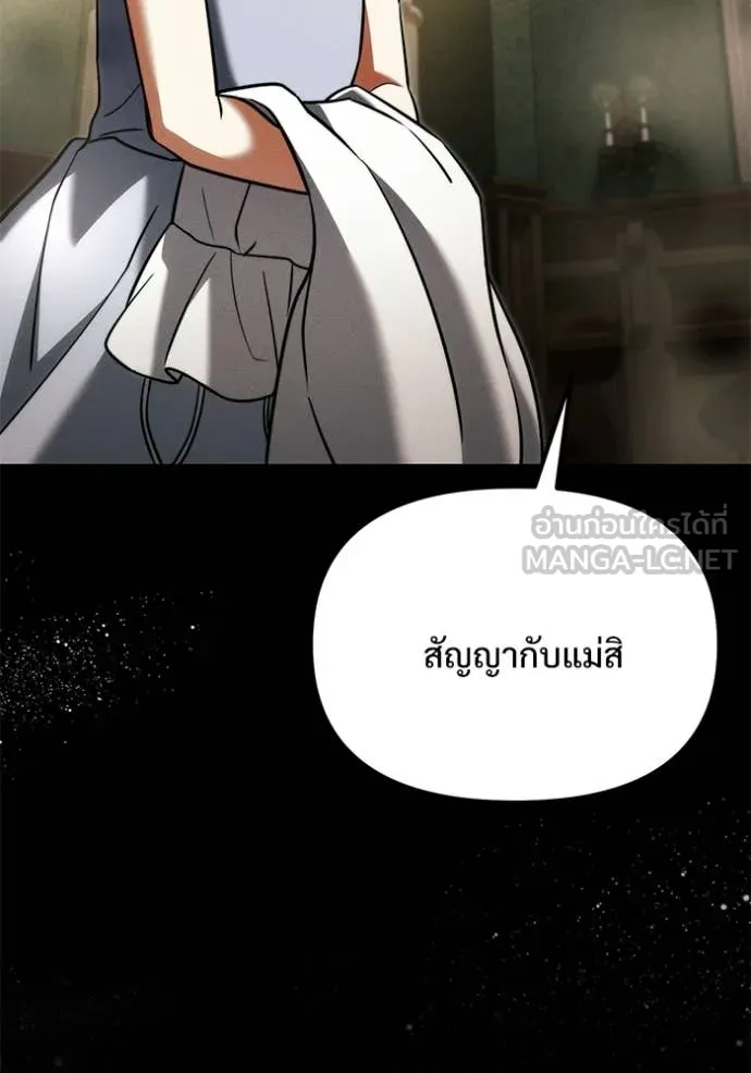 อัศวินดำล่าท้าเวลา ตอนที่ 131 รูปที่ 86