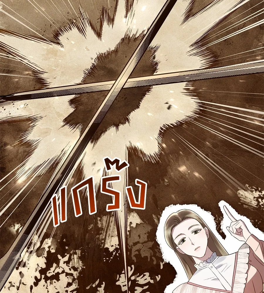 เล่ห์รักชนชั้นสูง ตอนที่ 46 รูปที่ 35