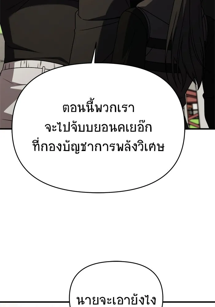 วายร้ายก็อยากมีรัก ตอนที่ 39 รูปที่ 26
