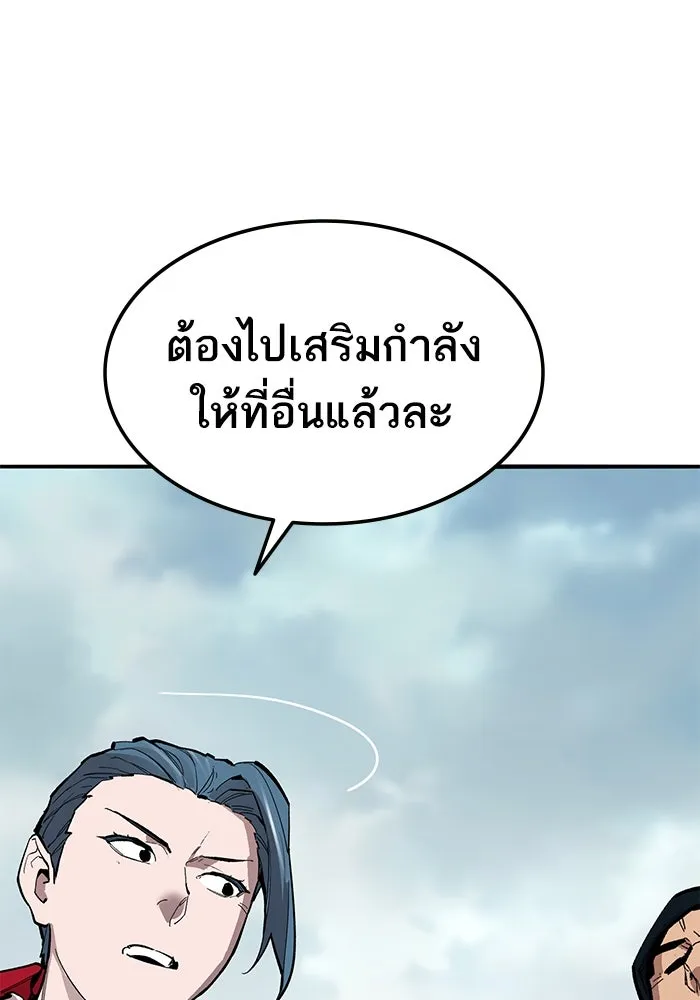 ยอดคนเลเวลทะลุ ตอนที่ 47 โลกที่ลุกเป็นไฟ (2) รูปที่ 235