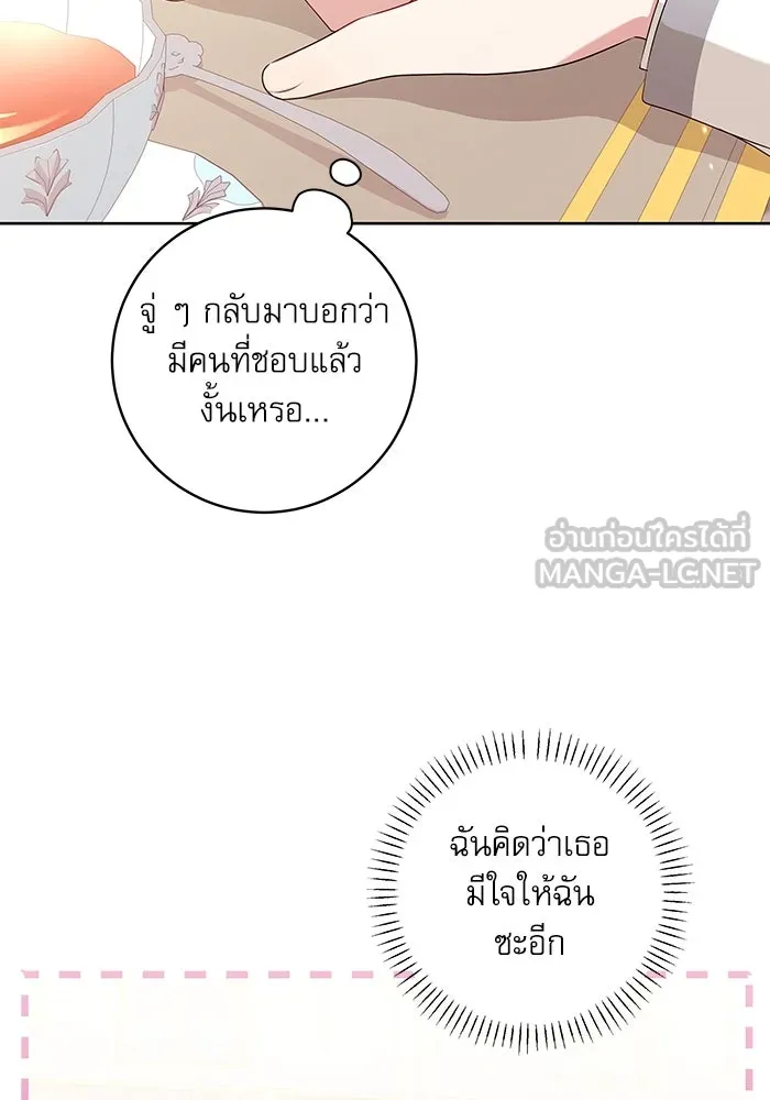 ครอบครัวตัวร้ายปล่อยฉันไปเถอะ ตอนที่ 4 รูปที่ 3