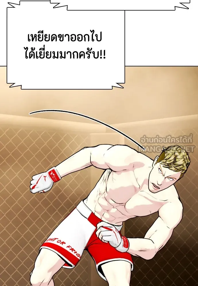 หมาหัวเน่าเก๋าเกินไป ตอนที่ 82 รูปที่ 57