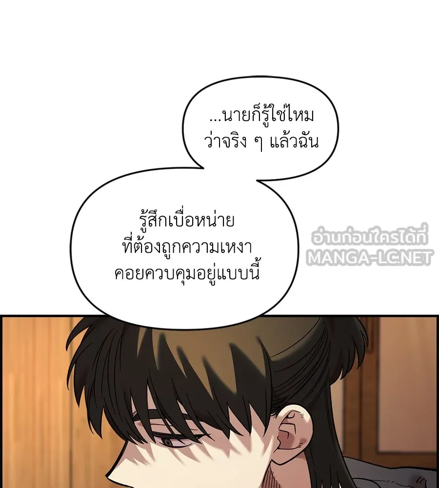 เพื่อนกันมันส์เกิน ตอนที่ 34 รูปที่ 99