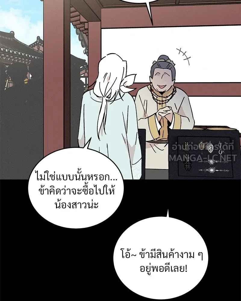 ข้าต้องไม่ใช่พระชายา ตอนที่ 45 รูปที่ 6