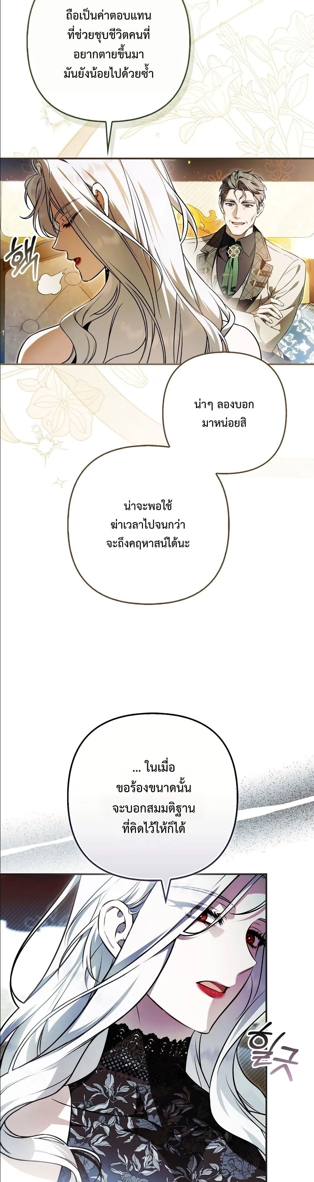 Manga-lc-com อ่านมังงะ อ่านการ์ตูน ออนไลน์ ฟรี The Baddest Villainess Is Back ตอนที่ 1 2 3 4 5 6 7 8 9 10 11 12 13 14 ฟรี ไม่มีโฆษณา Manga-lc - อ่าน มังงะ อ่าน การ์ตูน ออนไลน์ อ่านมังงะ ฟรี