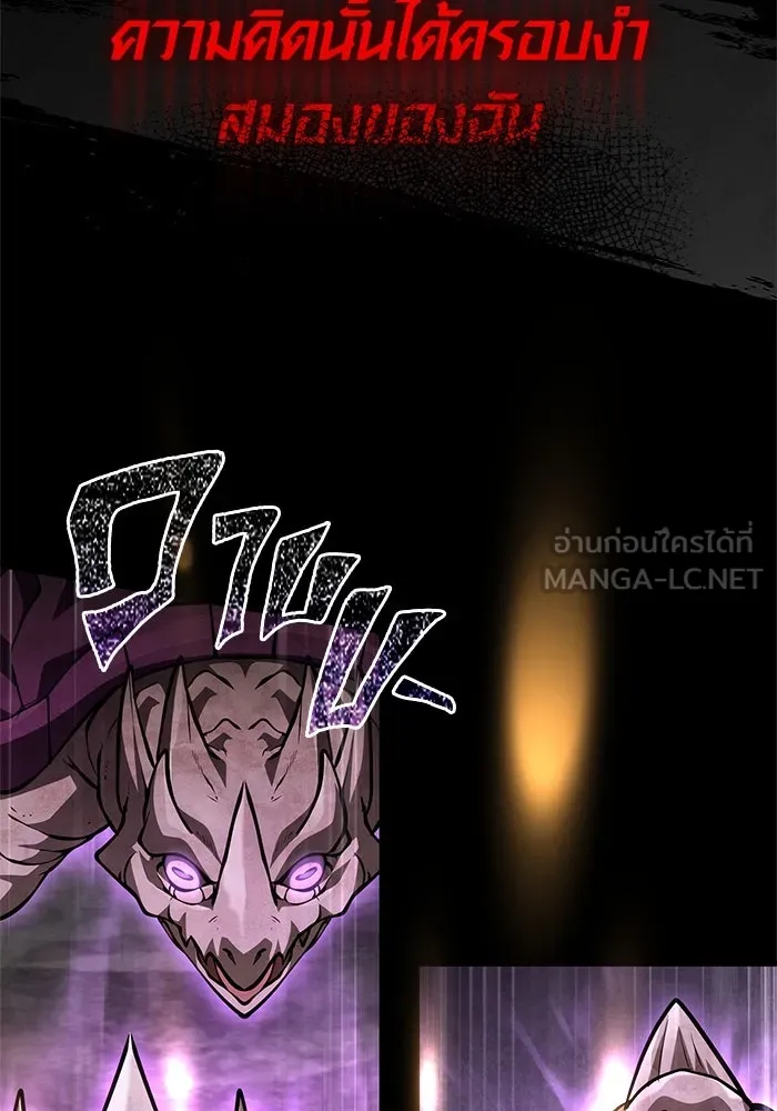 เอาชีวิตรอดในเกมฉบับคนเถื่อน ตอนที่ 120 สารภาพ รูปที่ 120