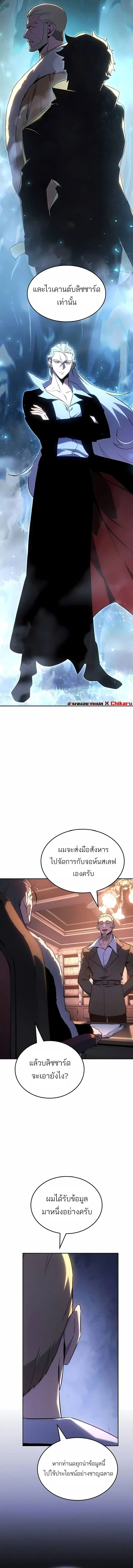 Ice Lord เจ_าตำหน_กเหม_นต_ ตอนที่ ตอนที่ 49 รูปที่ 3