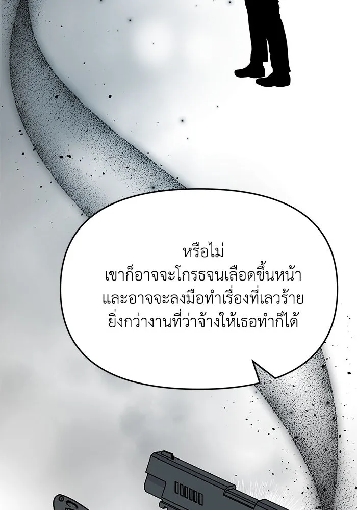 รักน้ำ รักปลา รักเธอนะ ตอนที่ 39 ปลาสงบสุข รูปที่ 20