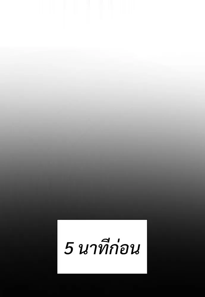 นักฆ่าย้อนวัย ตอนที่ 31 รูปที่ 98