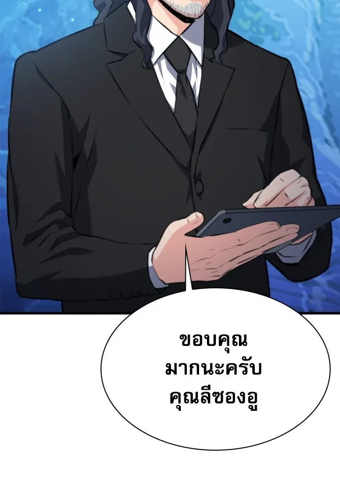 ดรูอิดแห่งสถานีโซล ตอนที่ 172 รูปที่ 139