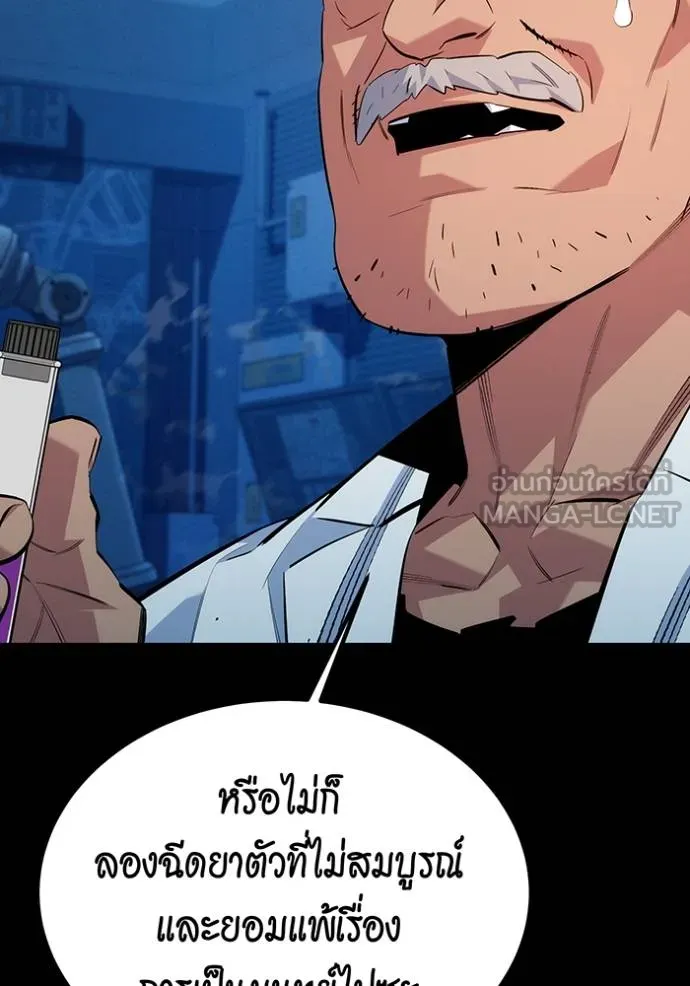 แยกร่างล่าอัตโนมัติ ตอนที่ 112 รูปที่ 42