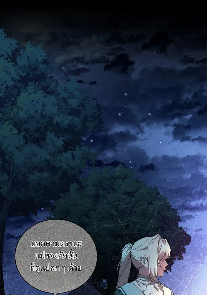 ทุกอย่างที่เสียไป ฉันขอทวงคืน ตอนที่ 11 รูปที่ 20