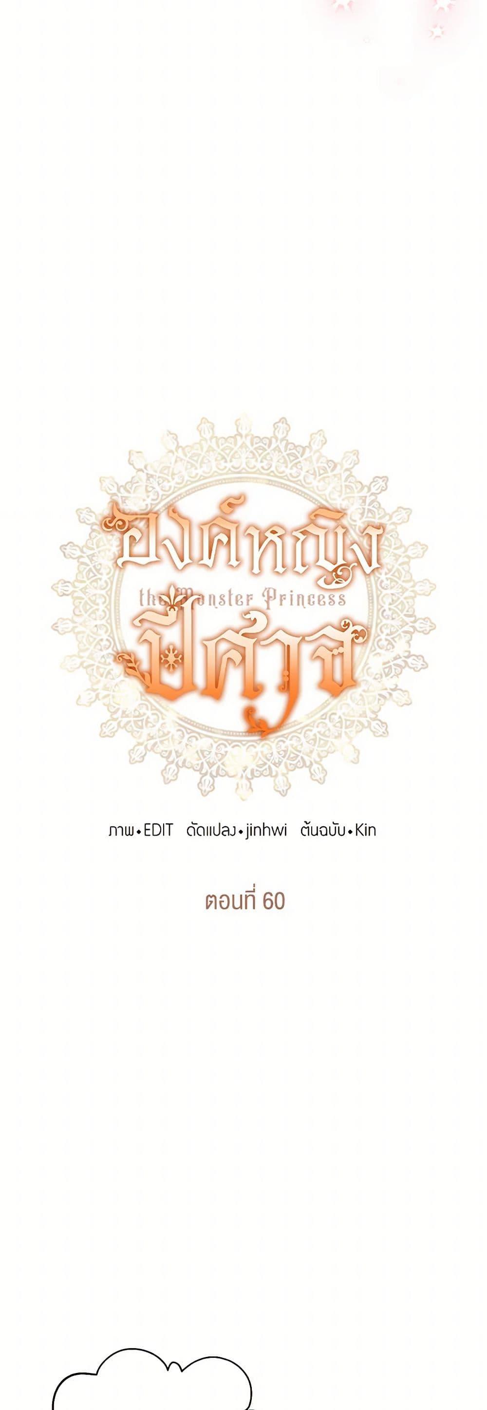 Manga-lc-com อ่านมังงะ อ่านการ์ตูน ออนไลน์ ฟรี Monster Princess ตอนที่ 1 2 3 4 5 6 7 8 9 10 11 12 13 14 ฟรี ไม่มีโฆษณา Manga-lc - อ่าน มังงะ อ่าน การ์ตูน ออนไลน์ อ่านมังงะ ฟรี