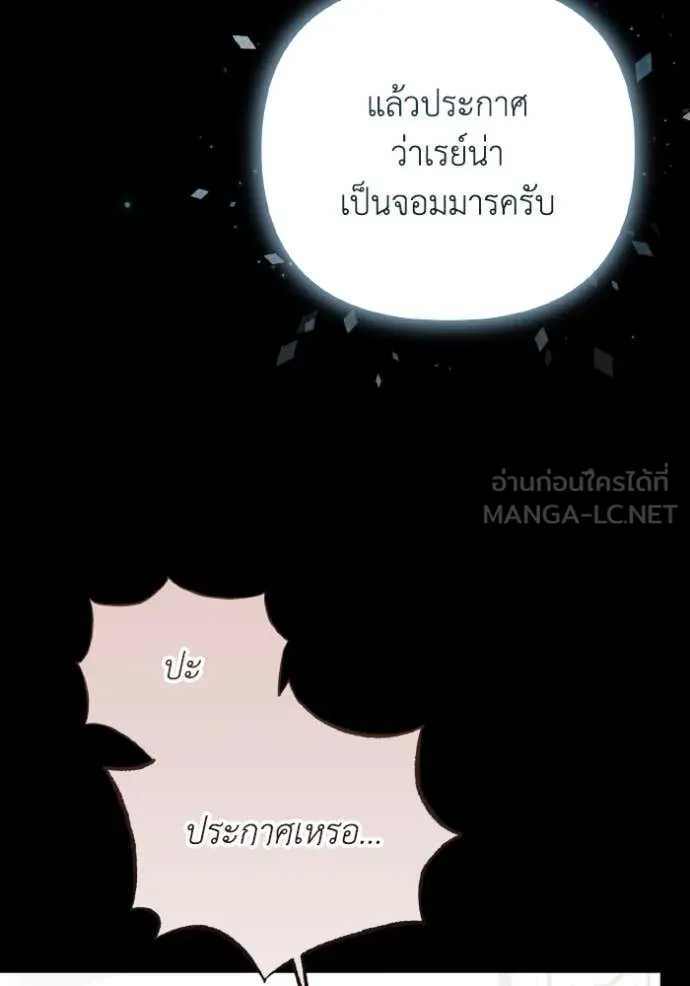 ราชินีจอมมาร ตอนที่ 33 รูปที่ 42