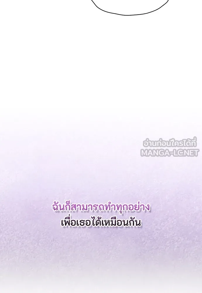 ลูกสาวตัวปลอมของท่านดยุก ตอนที่ 26 รูปที่ 57