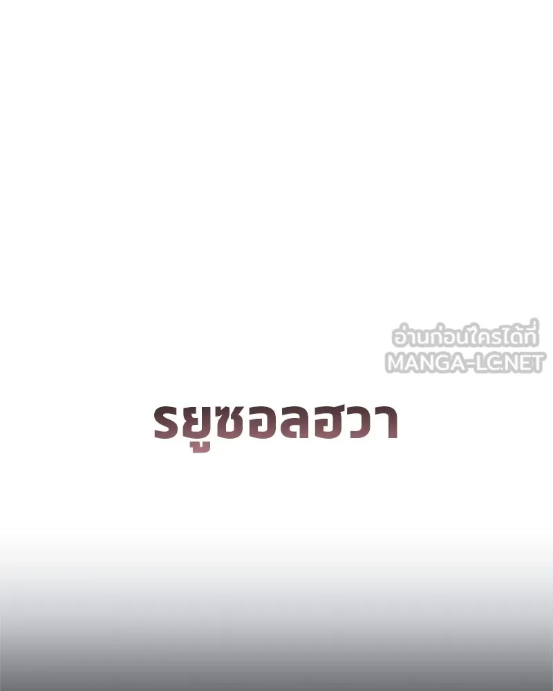 สุดยอดเทรนเนอร์แห่งยุทธภพ ตอนที่ 42 บิงโก! รูปที่ 48