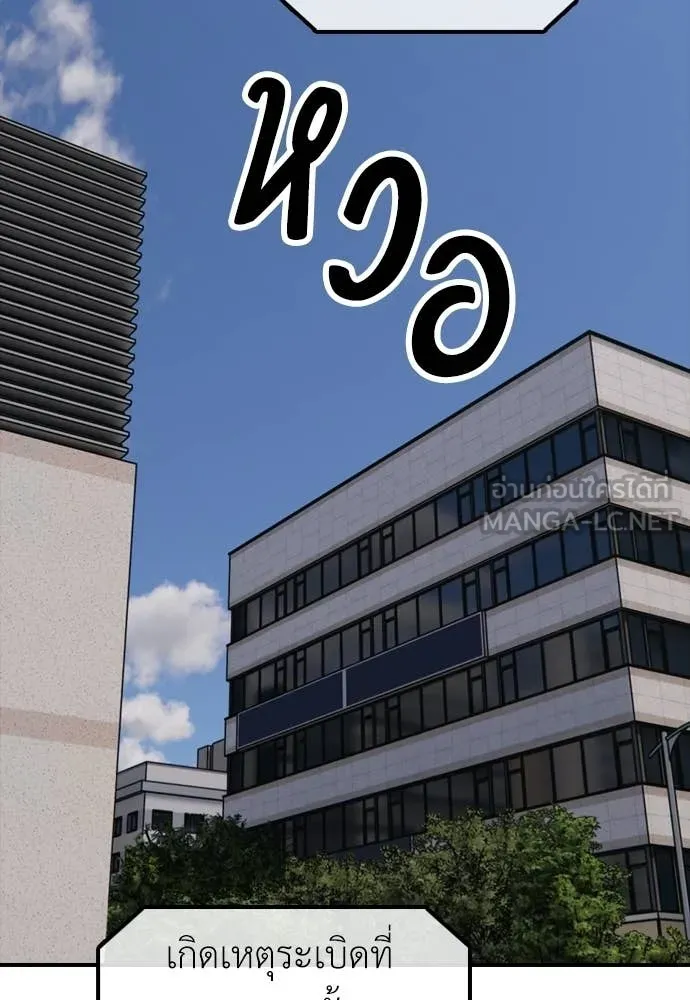 ผู้กล้าฝ่า ตอนที่ 41 รูปที่ 148