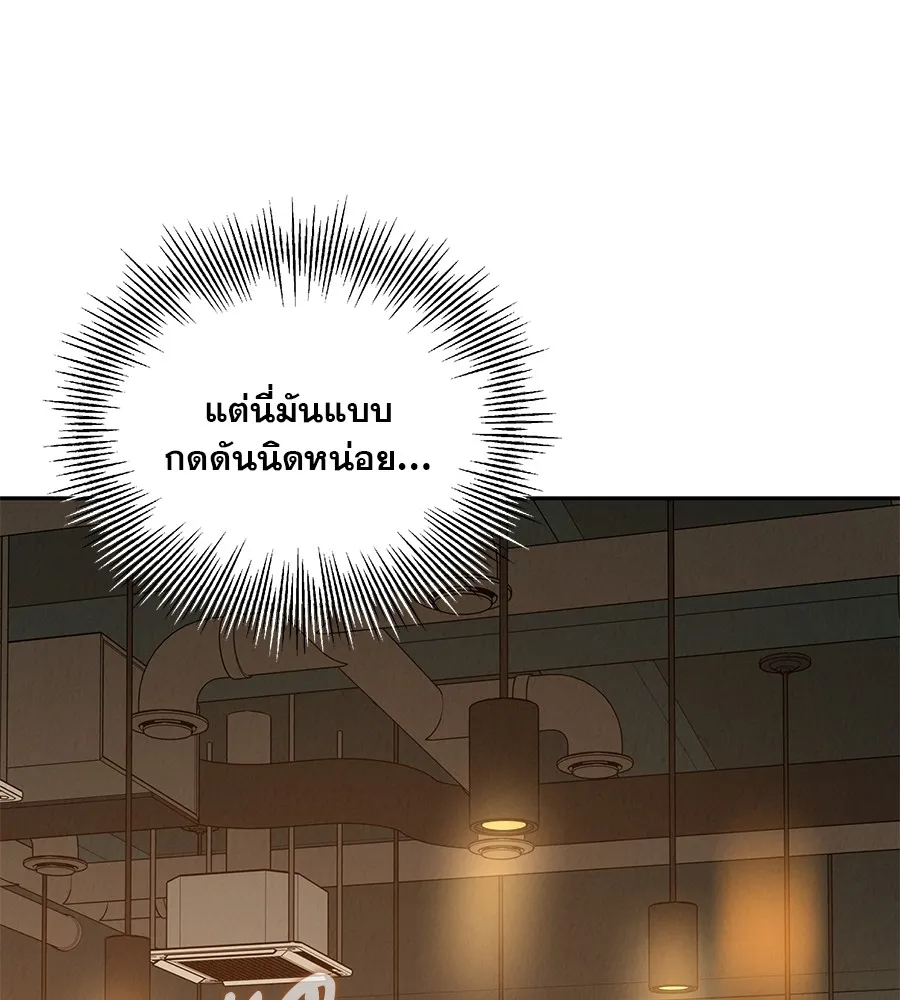 รักหลอกหยอกแฟนเก่า ตอนที่ 23 รูปที่ 4