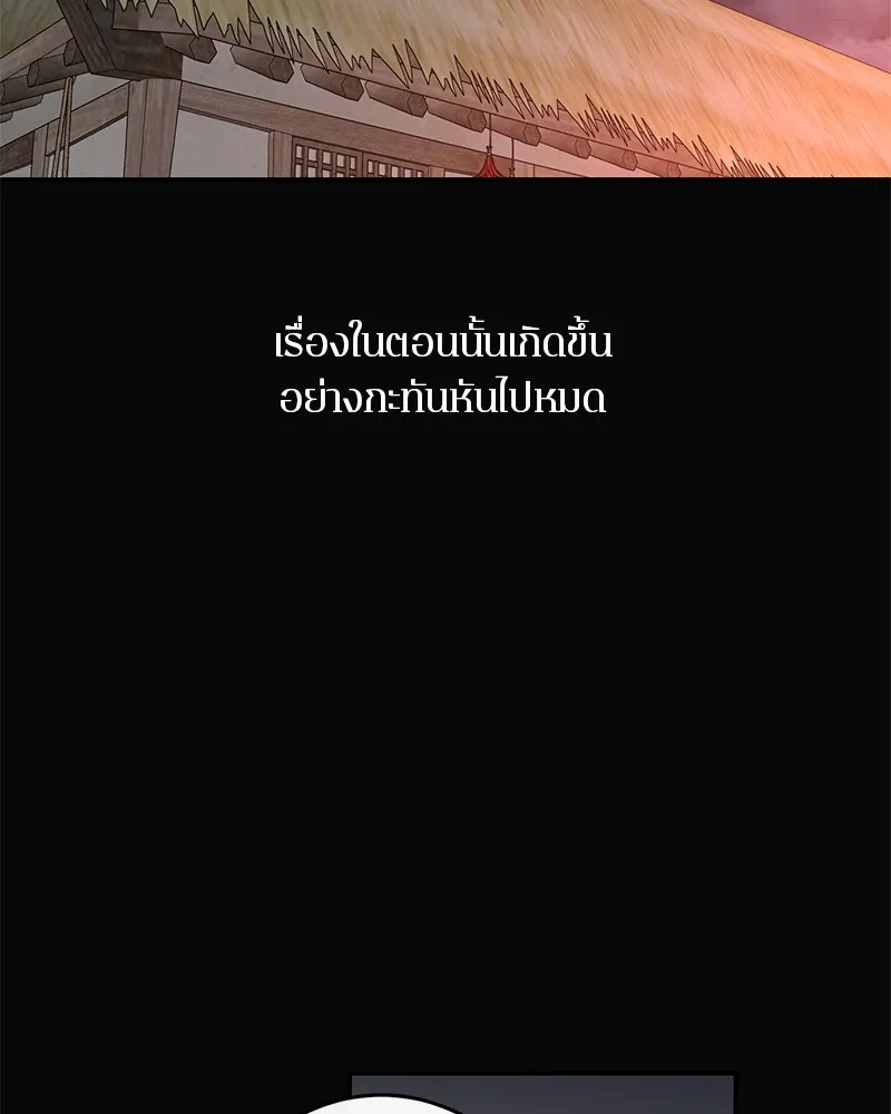 ตำนานเทพธิดาตกสวรรค์ ตอนที่ 78 รูปที่ 20